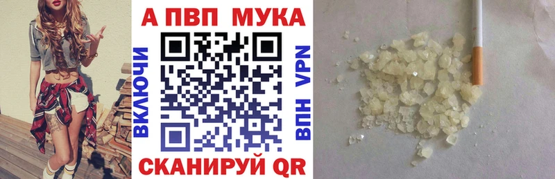Alfa_PVP VHQ Туринск