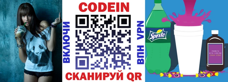Codein напиток Lean (лин)  ссылка на мегу ТОР  Туринск 