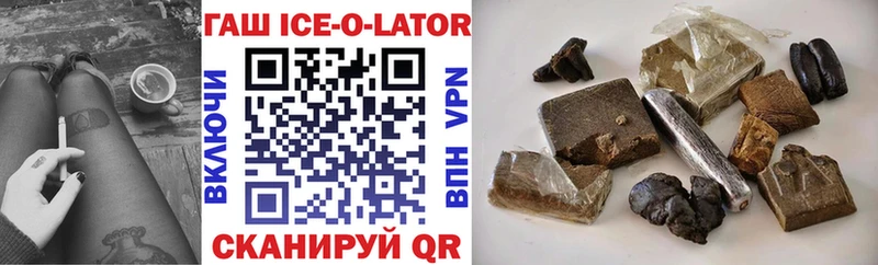 ГАШ Ice-O-Lator  где продают наркотики  Туринск 
