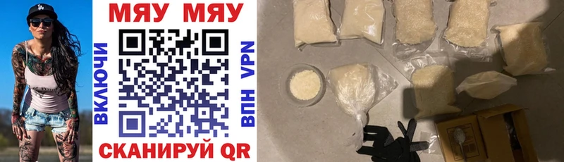 МЕФ mephedrone Туринск